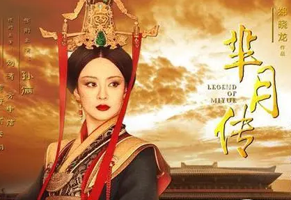 嬴稷的妻子：秦宣太后的生平与影响