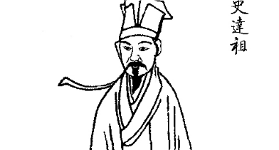 史达祖：元代的政治与文学贡献者