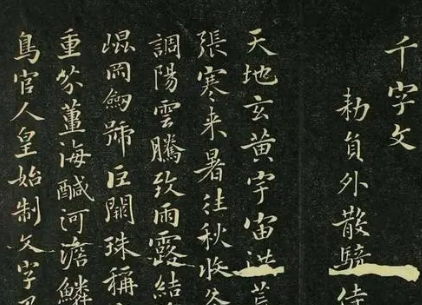 褚遂良小楷千字文：书法艺术的璀璨瑰宝