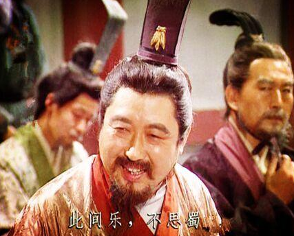 刘禅：历史评价与现代解读