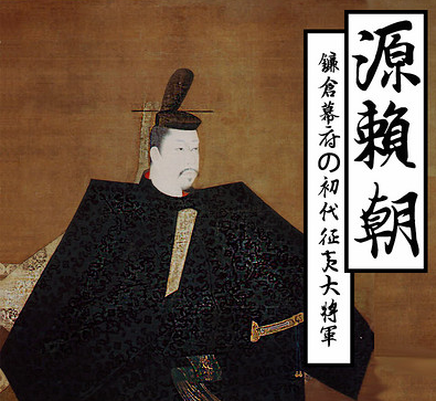 源赖朝在日本历史和文化中的地位