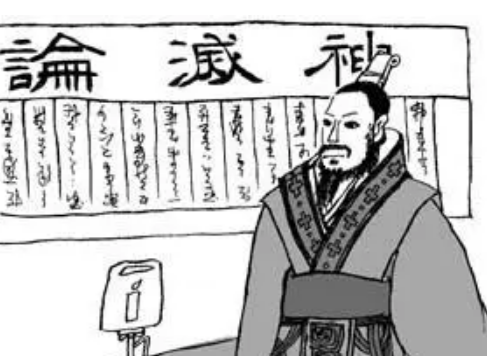 范缜的神灭论：历史与哲学的交汇