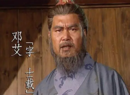 邓艾之死：权力斗争中的失策与悲剧