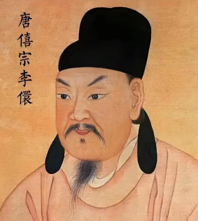 唐僖宗李儇：唐朝第十九位皇帝的传奇与悲剧