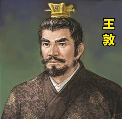 琅琊王氏的权谋镜像：王右军与王敦的叔侄博弈