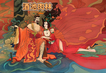 酒池肉林：商纣王奢靡与暴政的千年镜鉴