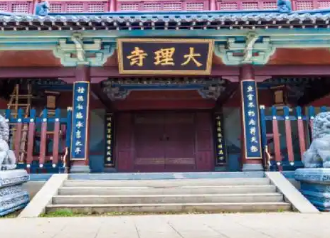 大理寺：从官署称谓到法治符号的千年嬗变