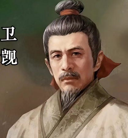 卫觊的字是什么：历史记载中的姓名之谜