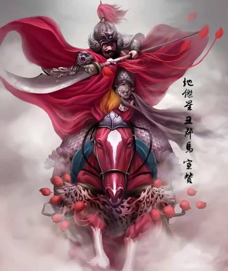 丑郡马宣赞：勇猛忠义背后的复杂性格