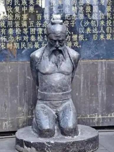 秦桧跪像分布何处：历史罪责的地理见证