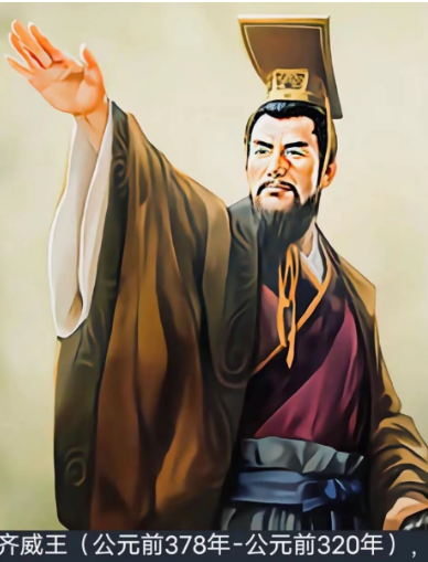 齐威王：明辨是非、锐意改革的贤明君主