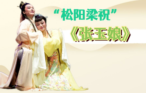 松阳张玉娘诗文名句：才情与贞情的千古绝唱