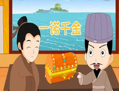 一诺千金：季布的信义传奇与成语背后的精神密码