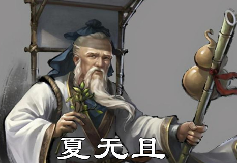 夏无且：历史洪流中的御医传奇与未知结局
