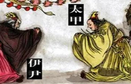 伊尹放太甲：一场权力与道德的博弈