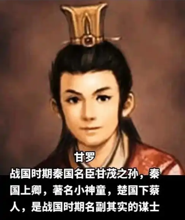 甘罗难秦王：智辩化解危机，神童名震朝堂
