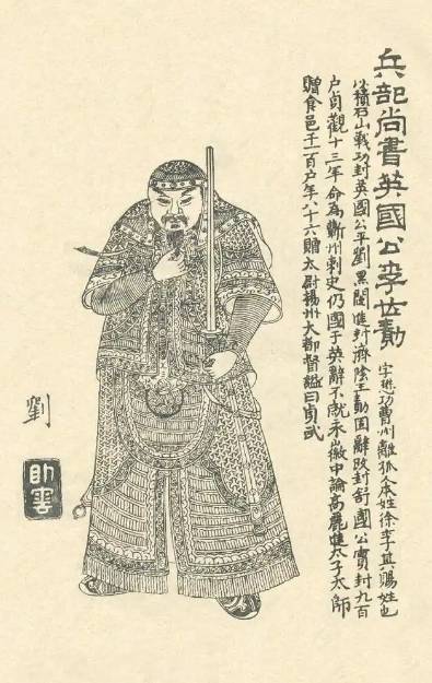 李绩：三朝元勋的谋略人生与帝国边疆的守护者