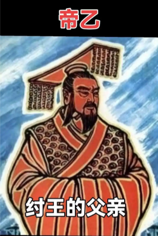 帝乙：商朝暮色中的守成之君
