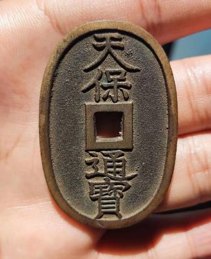 天保年号：跨越千年的历史回响