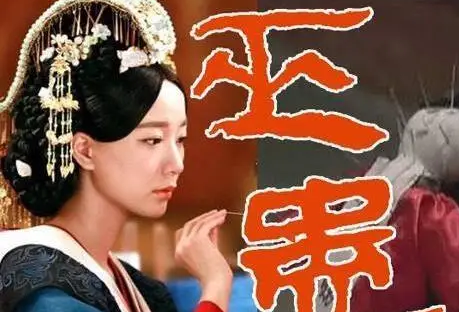 卫夫人与卫子夫：跨越时空的同名传奇