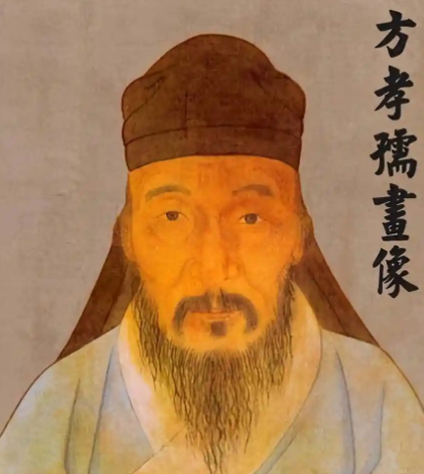 方孝孺：明朝文臣之首的现代镜像