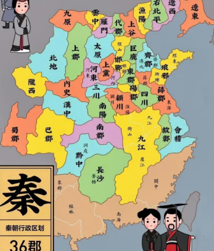 探秘秦朝郡县制：中央集权的制度基石