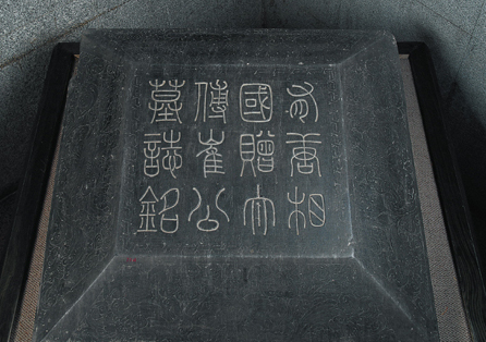 崔祐甫：姓氏与名字的读音考辨及历史回响