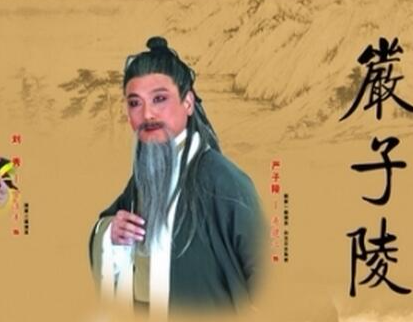严子陵的功绩：隐逸精神与文化传承的双重丰碑