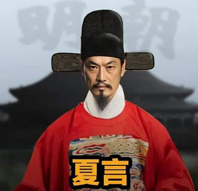 明朝宰相夏言：忠直之臣的宦海浮沉与时代悲歌
