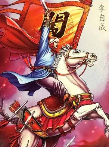 李闯王做了几天皇帝：短暂帝业背后的历史教训