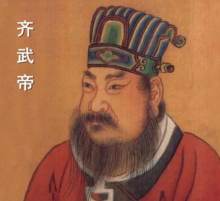 齐武帝萧赜：五十四载春秋铸就“永明之治”