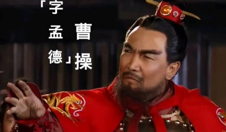 三国时期“三曹”：文脉相承的父子三杰