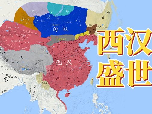汉人的王朝：华夏文明的历史脉络与精神传承