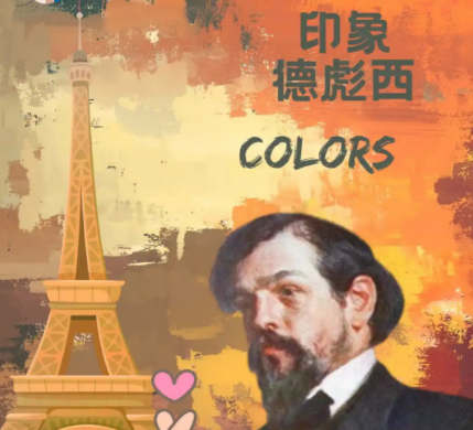 印象主义音乐鼻祖：德彪西与音乐色彩的革命