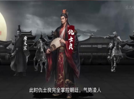 仇士良结局：权宦末路的悖论与真相
