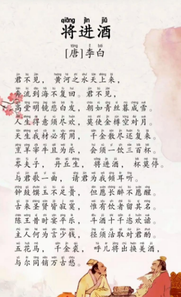 诗仙遗韵：李白最出名的十首诗赏析