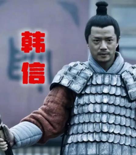 刘邦为何后悔杀韩信：权力博弈中的复杂人性与帝王悲歌