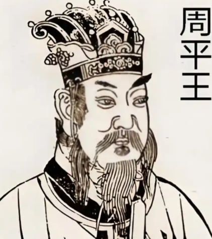 周平王有实权吗：东周开国之君的权力困局
