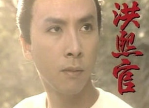 洪熙官与方世玉：江湖传奇中的真实与虚构