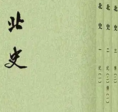 北史编纂考：李大师父子两代人的史学接力