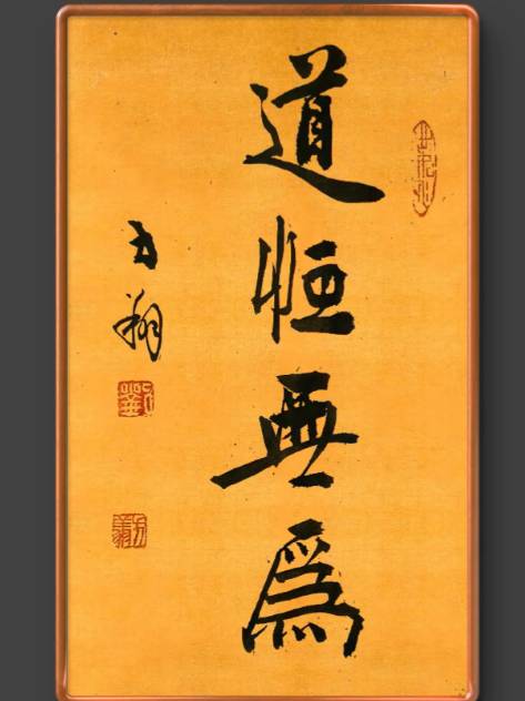 无为而治：道家智慧的现代启示与误解澄清