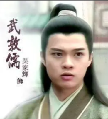 武修文与武敦儒：从江湖少年到平凡人生的命运轨迹