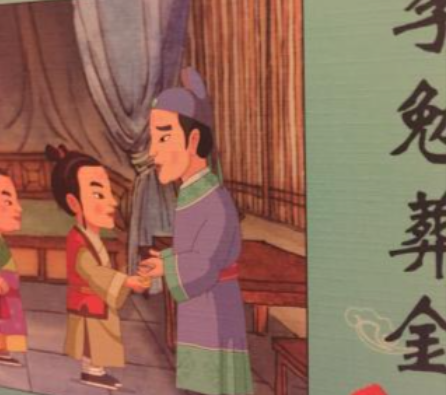 李勉埋金：一场跨越时空的道德宣言