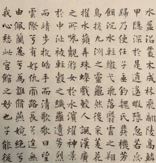 薛稷作品：初唐艺术的璀璨双璧