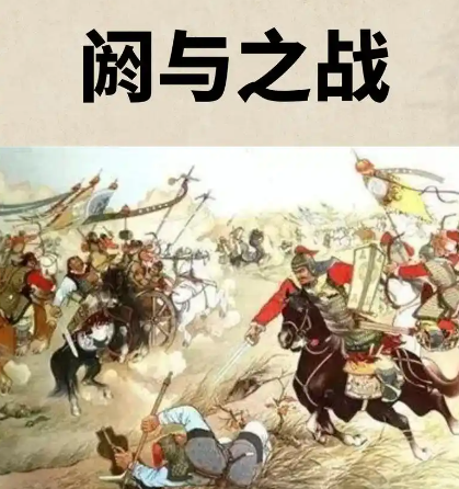 阏与：战国烽烟中的地理密码与今昔对照