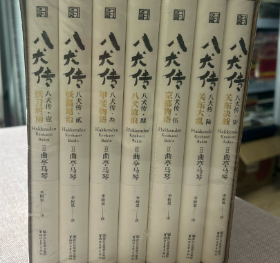 曲亭马琴八犬传：日本武士文学的史诗传奇