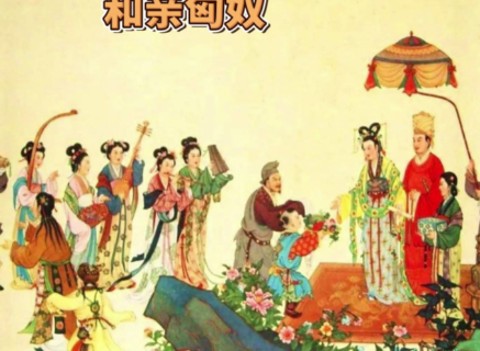 汉匈和亲：那些远嫁草原的公主们