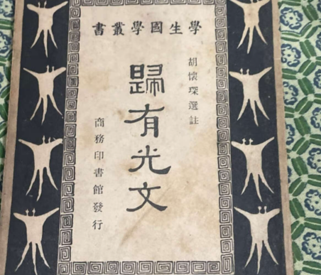 归有光：文以载道，德以传世——一位跨越时空的士人典范