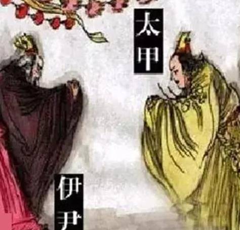 太甲杀伊尹：历史迷雾中的权力博弈与真相之辩