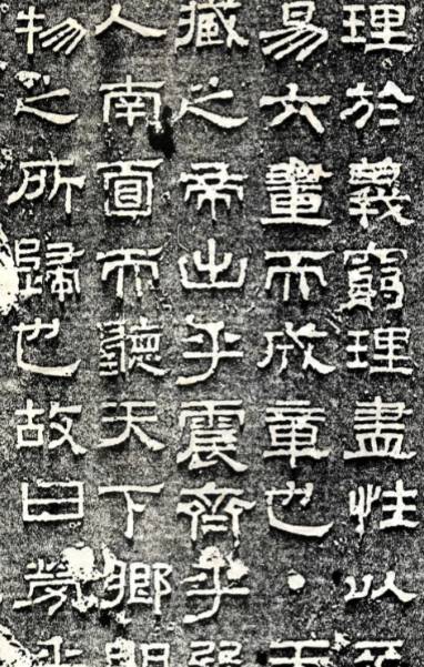 蔡邕书法真迹：千年墨韵中的笔法源头